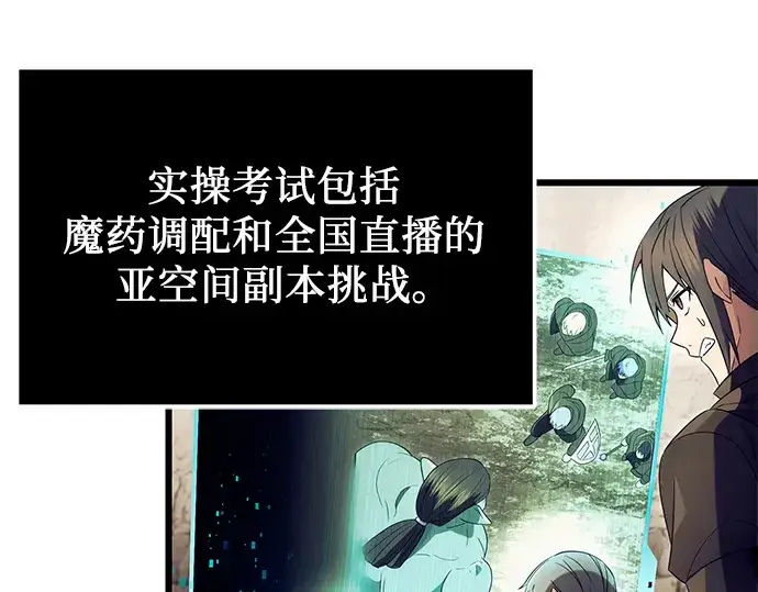 《入手神话级专属装备》第66话图68