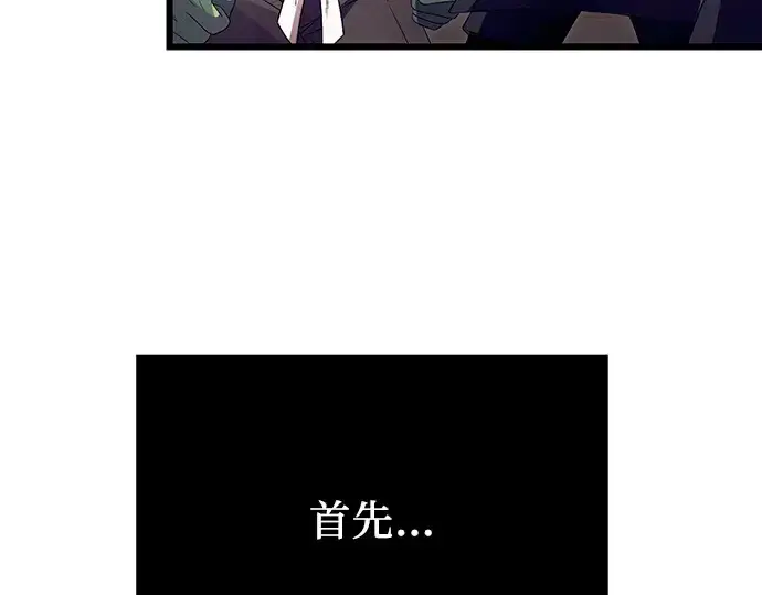 《入手神话级专属装备》第66话图70