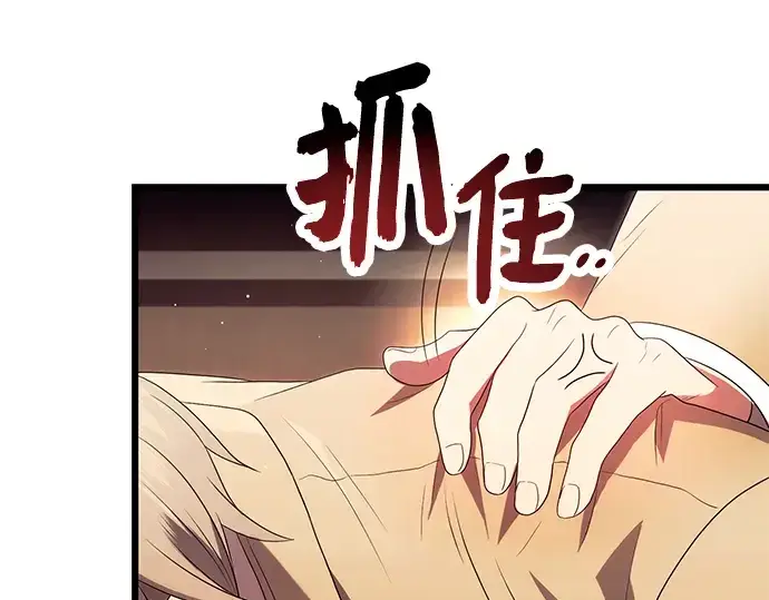 《入手神话级专属装备》第66话图74