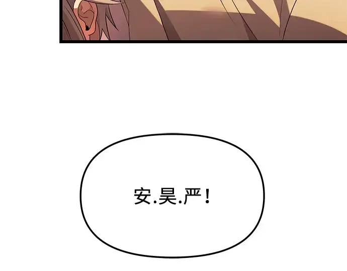 《入手神话级专属装备》第66话图75