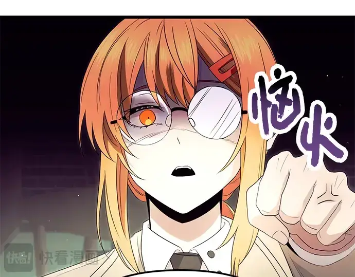 《入手神话级专属装备》第66话图77