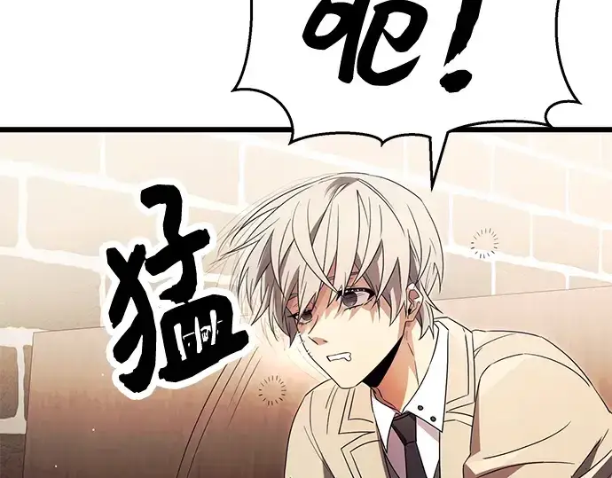 《入手神话级专属装备》第66话图79