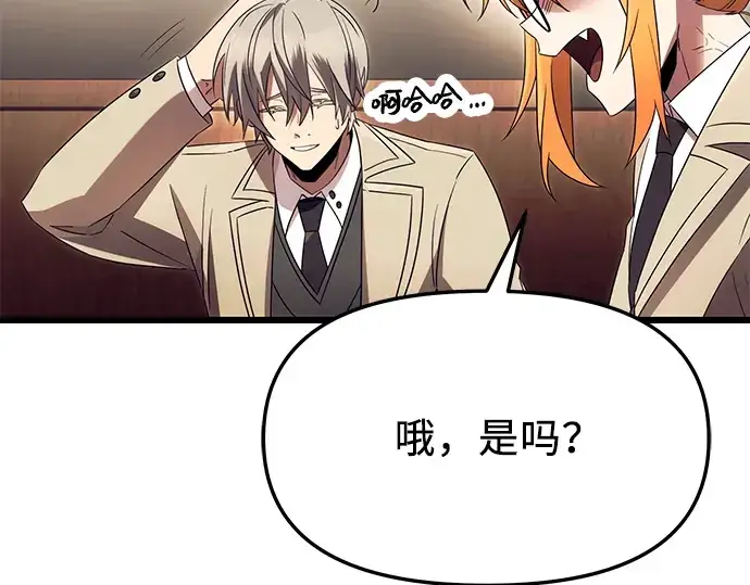 《入手神话级专属装备》第66话图82