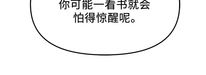 《入手神话级专属装备》第66话图86