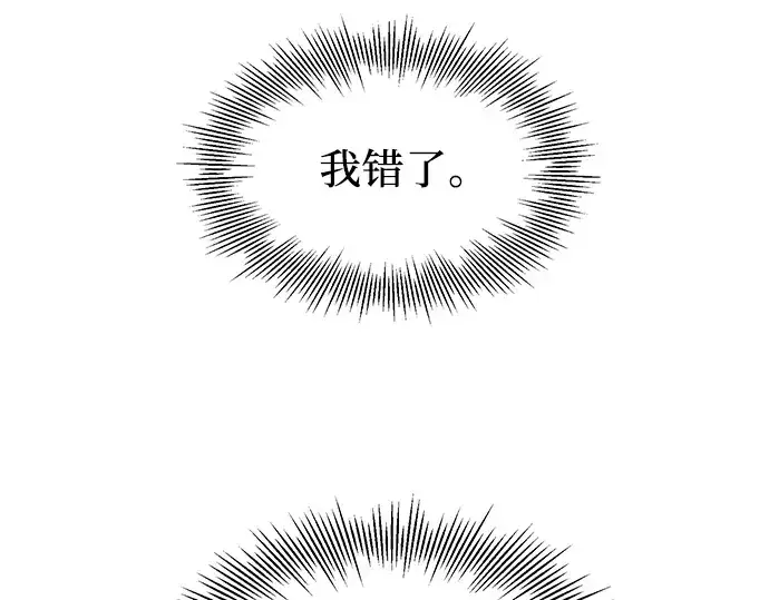 《入手神话级专属装备》第66话图90