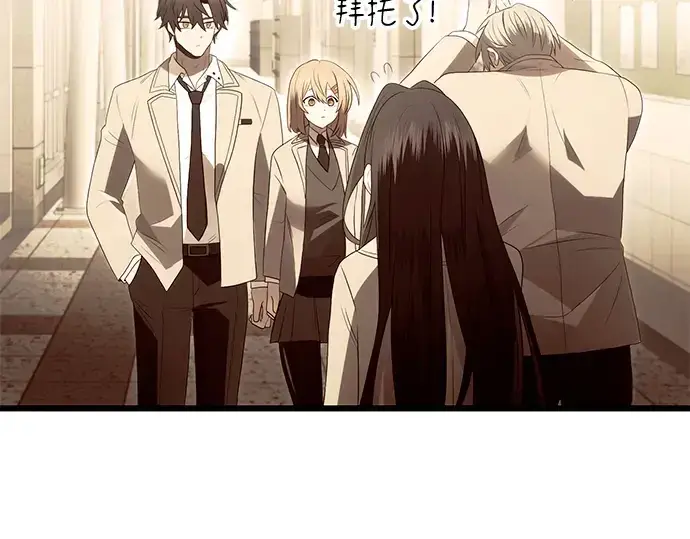 《入手神话级专属装备》第66话图94