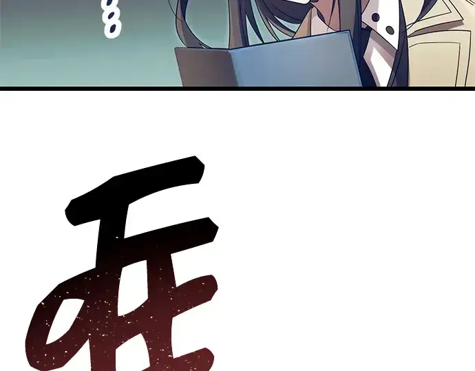 《入手神话级专属装备》第66话图98