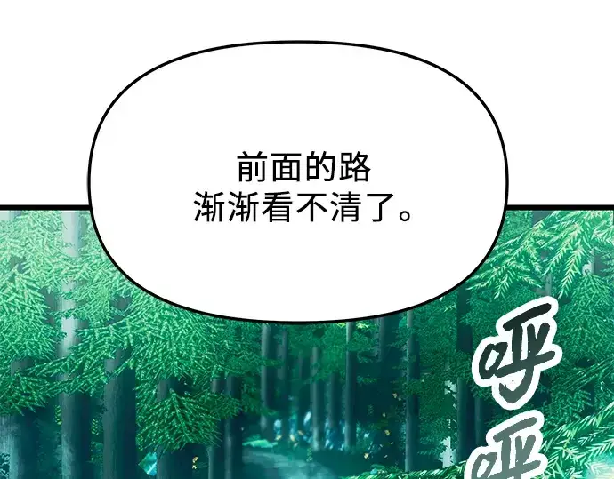 《入手神话级专属装备》第67话图105