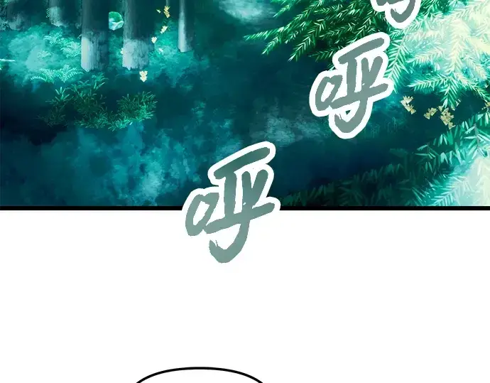 《入手神话级专属装备》第67话图106