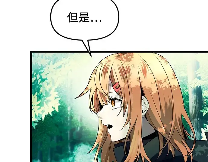 《入手神话级专属装备》第67话图107