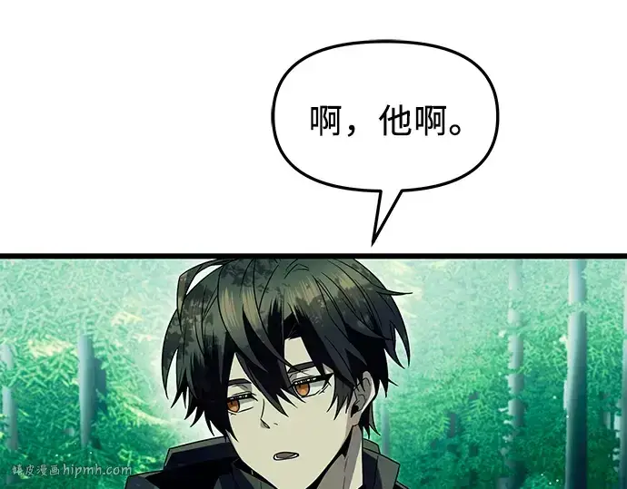 《入手神话级专属装备》第67话图112