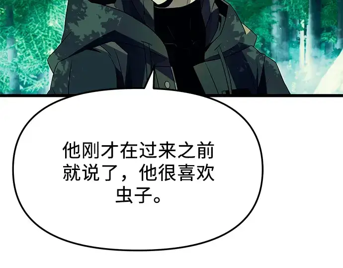 《入手神话级专属装备》第67话图113