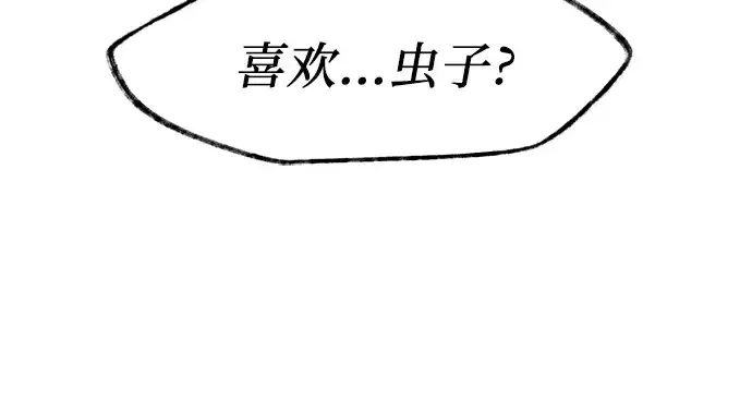 《入手神话级专属装备》第67话图115