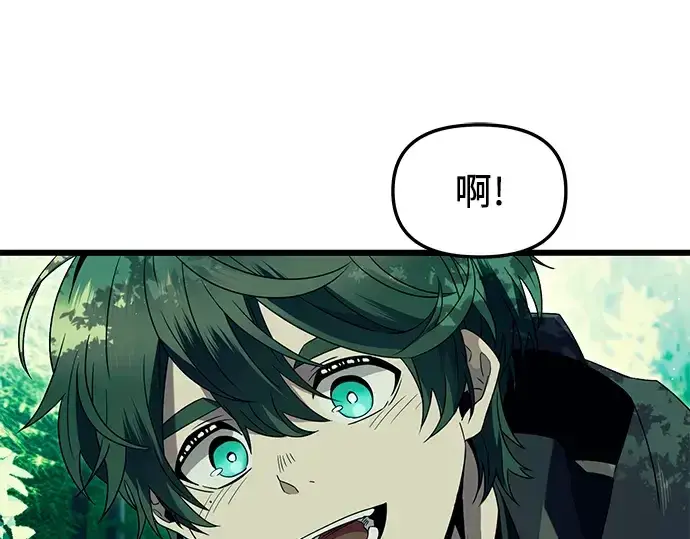 《入手神话级专属装备》第67话图116
