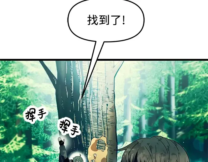 《入手神话级专属装备》第67话图118