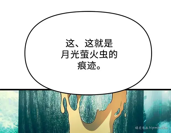 《入手神话级专属装备》第67话图120