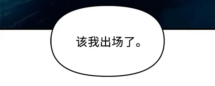 《入手神话级专属装备》第67话图126