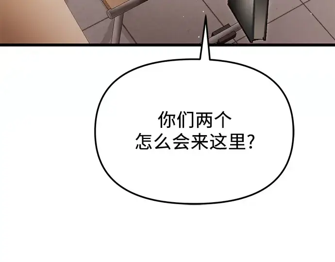 《入手神话级专属装备》第67话图13