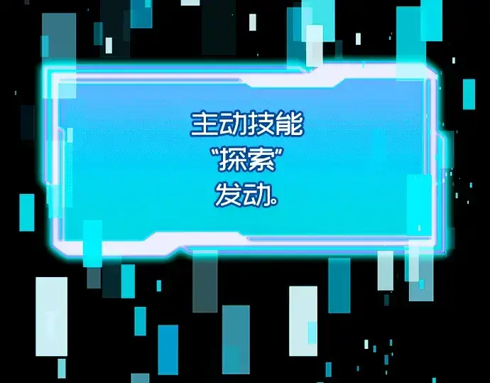 《入手神话级专属装备》第67话图131