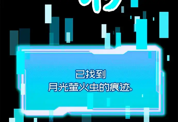 《入手神话级专属装备》第67话图135