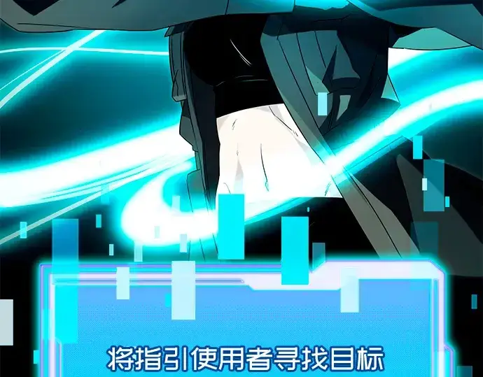 《入手神话级专属装备》第67话图137