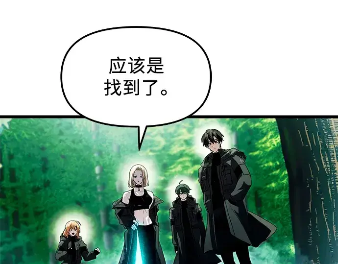 《入手神话级专属装备》第67话图140