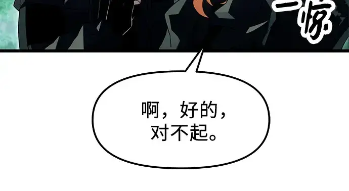 《入手神话级专属装备》第67话图143