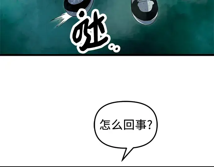 《入手神话级专属装备》第67话图148