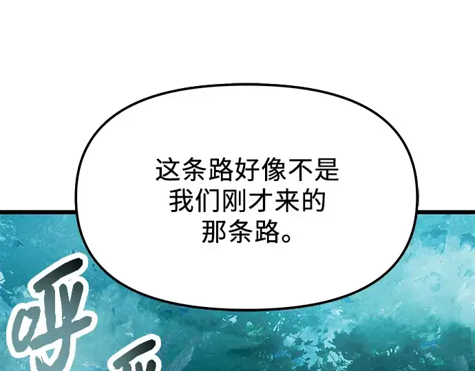 《入手神话级专属装备》第67话图150