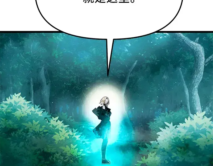 《入手神话级专属装备》第67话图155