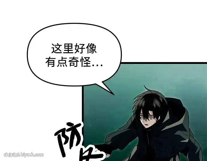 《入手神话级专属装备》第67话图160