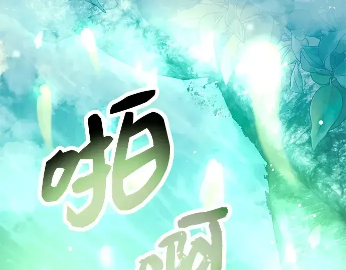 《入手神话级专属装备》第67话图167