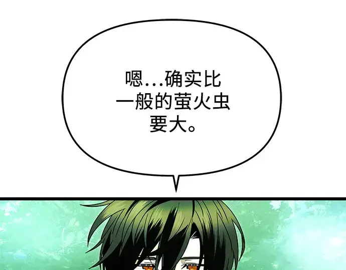 《入手神话级专属装备》第67话图174