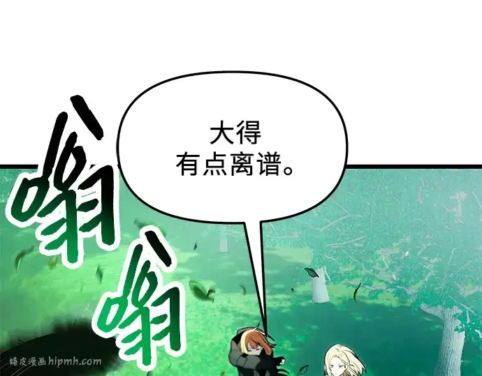 《入手神话级专属装备》第67话图176
