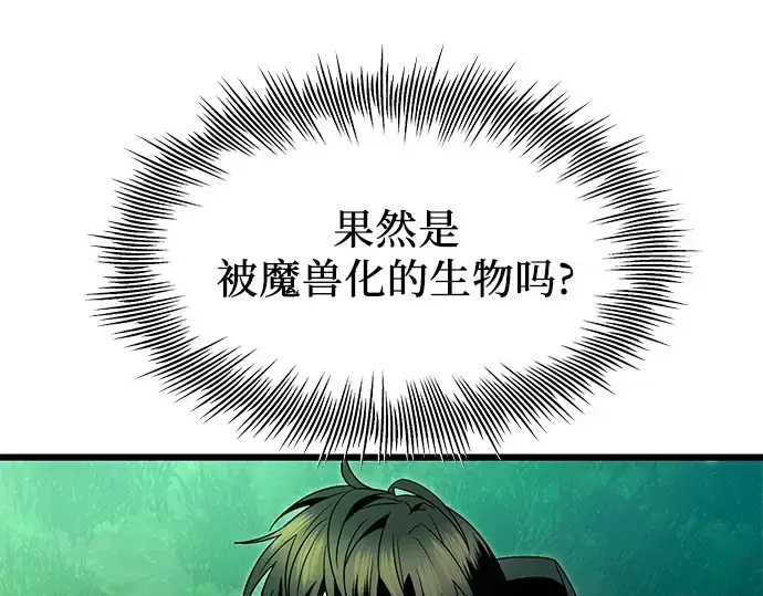 《入手神话级专属装备》第67话图179