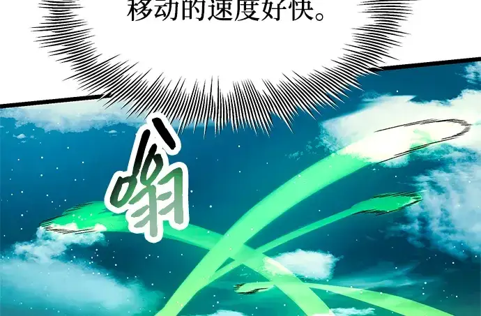 《入手神话级专属装备》第67话图181