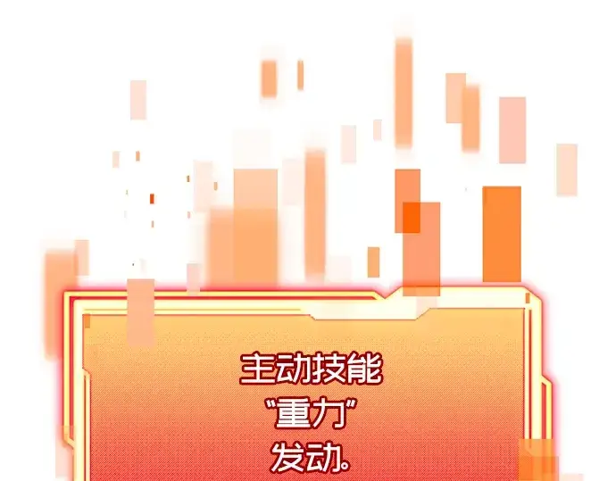 《入手神话级专属装备》第67话图185