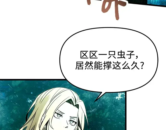 《入手神话级专属装备》第67话图190