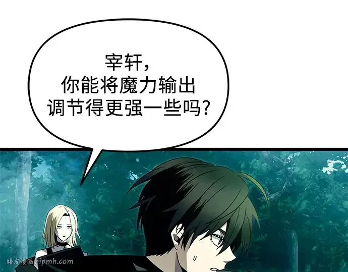 《入手神话级专属装备》第67话图192