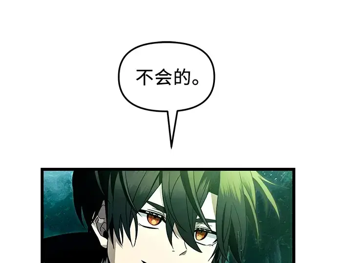 《入手神话级专属装备》第67话图196
