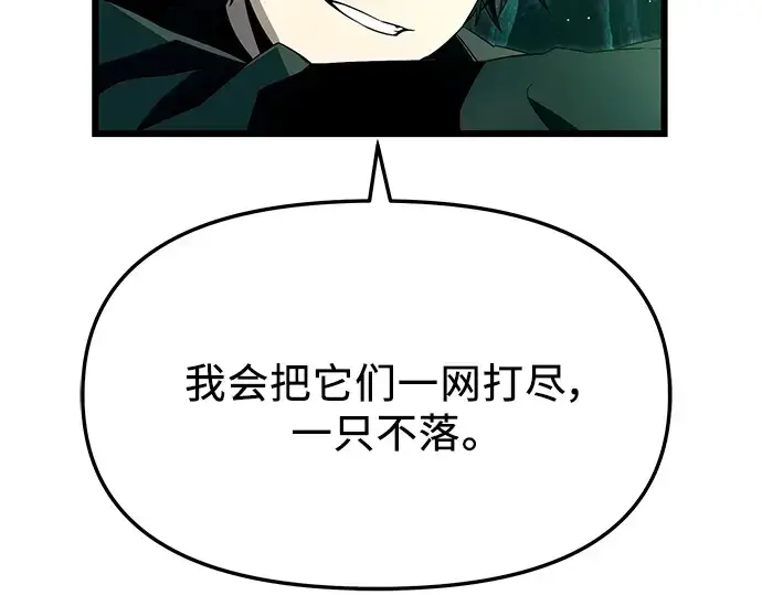 《入手神话级专属装备》第67话图197