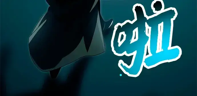 《入手神话级专属装备》第67话图202
