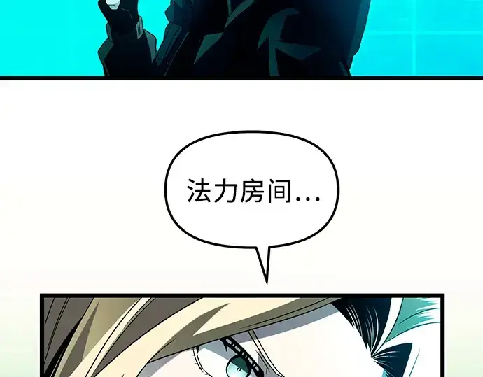 《入手神话级专属装备》第67话图214