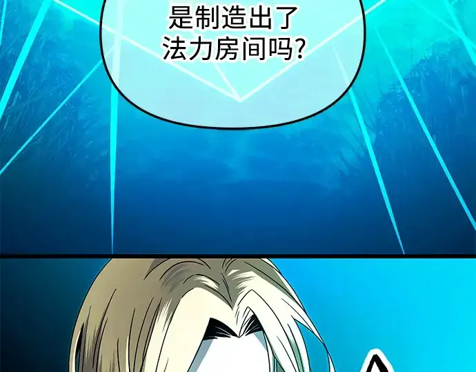 《入手神话级专属装备》第67话图218