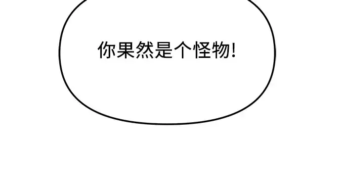 《入手神话级专属装备》第67话图220