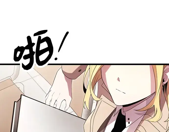 《入手神话级专属装备》第67话图3