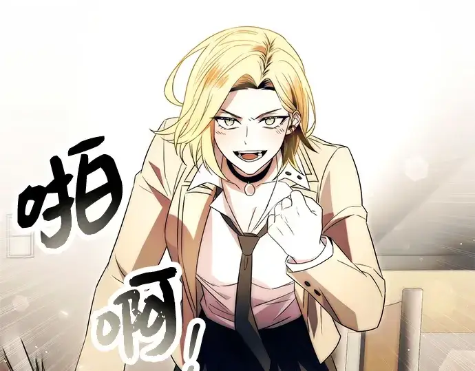 《入手神话级专属装备》第67话图33