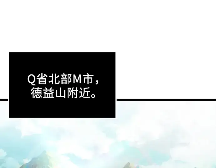 《入手神话级专属装备》第67话图41