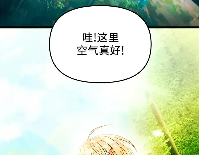 《入手神话级专属装备》第67话图43