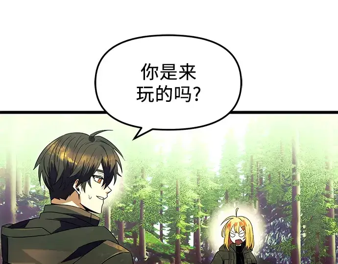 《入手神话级专属装备》第67话图46